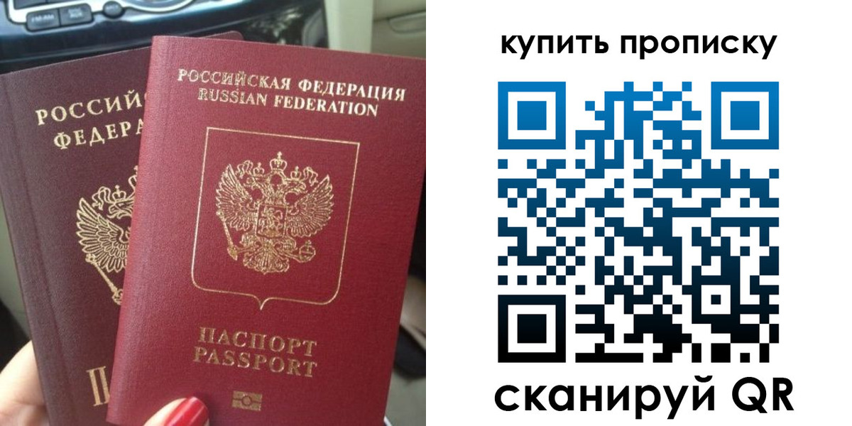 прописка гарантия в Нальчике