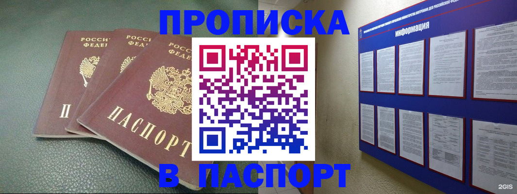 временная регистрация гарантия в Нальчике