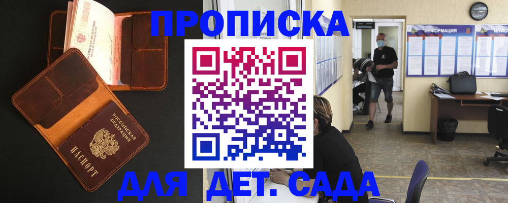 регистрация для школы в Нальчике