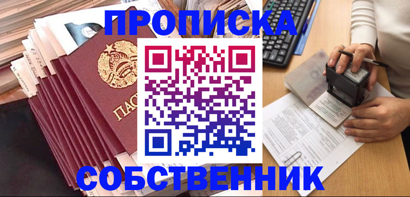 временная регистрация адрес в Нальчике