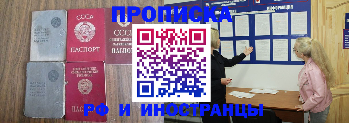 прописка для школы в Нальчике