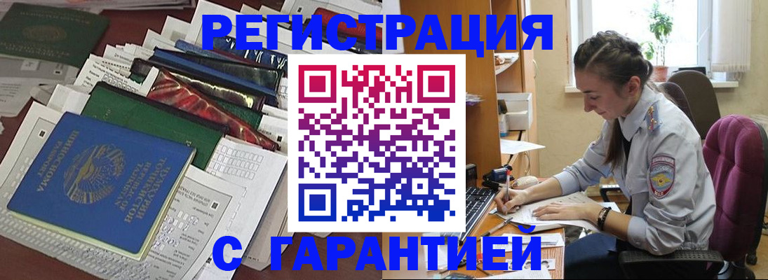 временная регистрация надежно в Нальчике